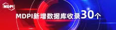 要操穴网喜报 | 11月，30个期刊被数据库收录！